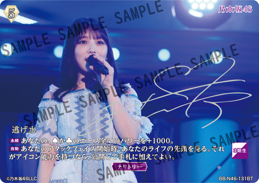 乃木坂46 ビルディバイドブライト 逃げ水 BT 与田祐希 ビルディバイド