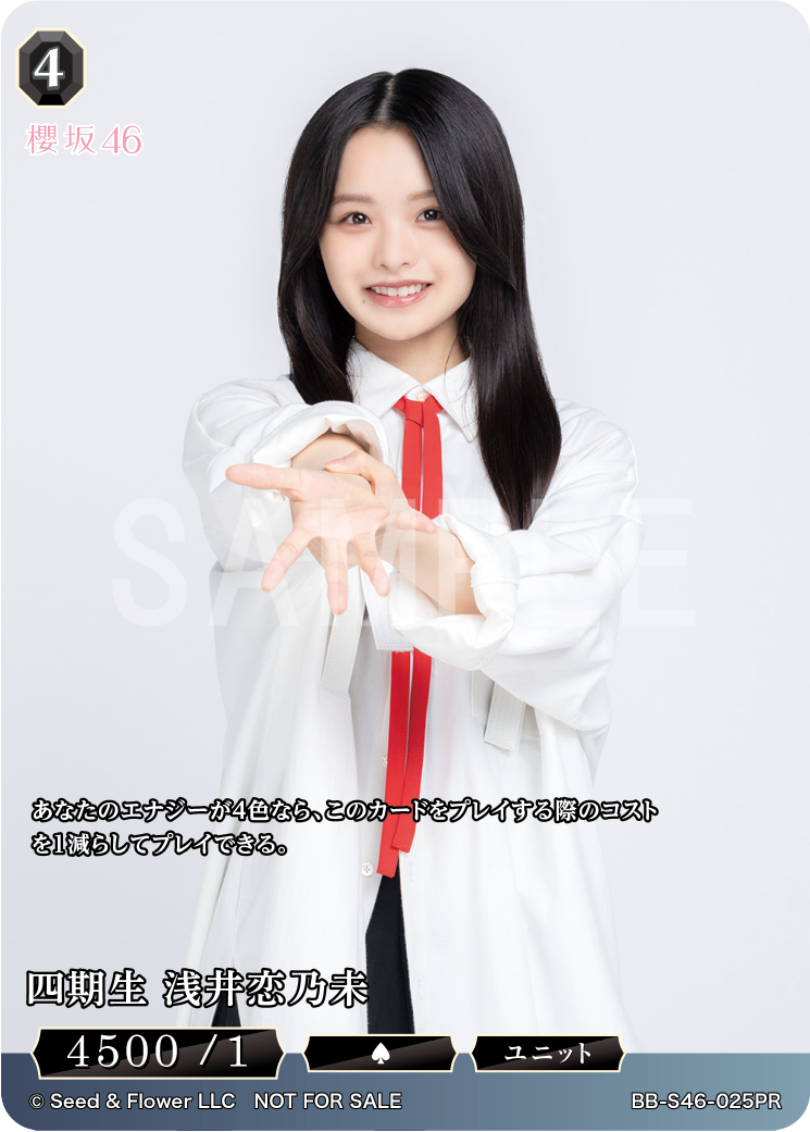 櫻坂46×ビルディバイド -ブライト-」特設サイト