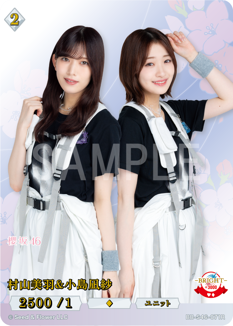 櫻坂46×ビルディバイド -ブライト-」特設サイト