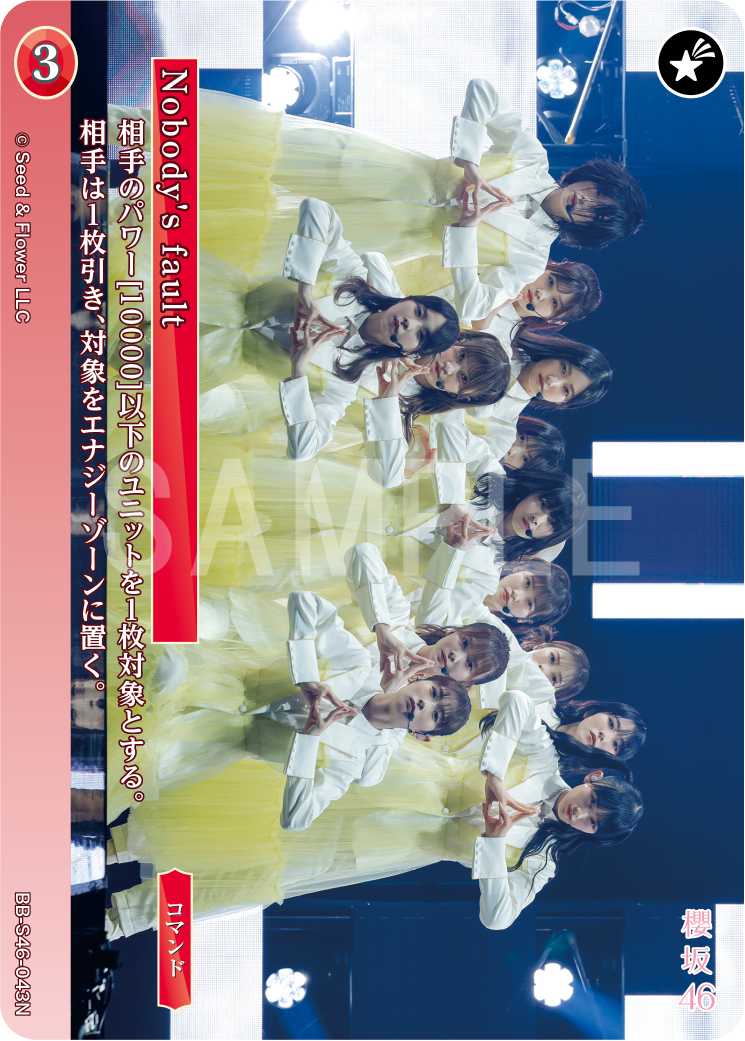 櫻坂46 ビルディバイド　マット　Bild divide 画像・写真 | 櫻坂46初のTGC、新ビジュアル公開 収録カード詳細