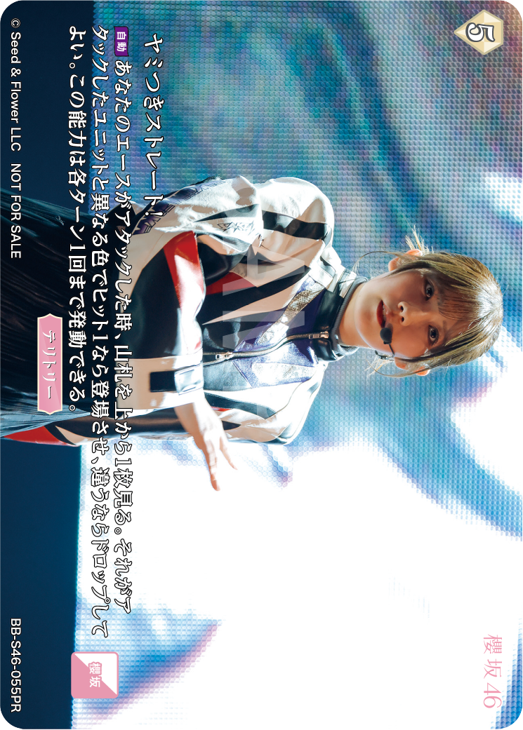 櫻坂46×ビルディバイド -ブライト-」特設サイト