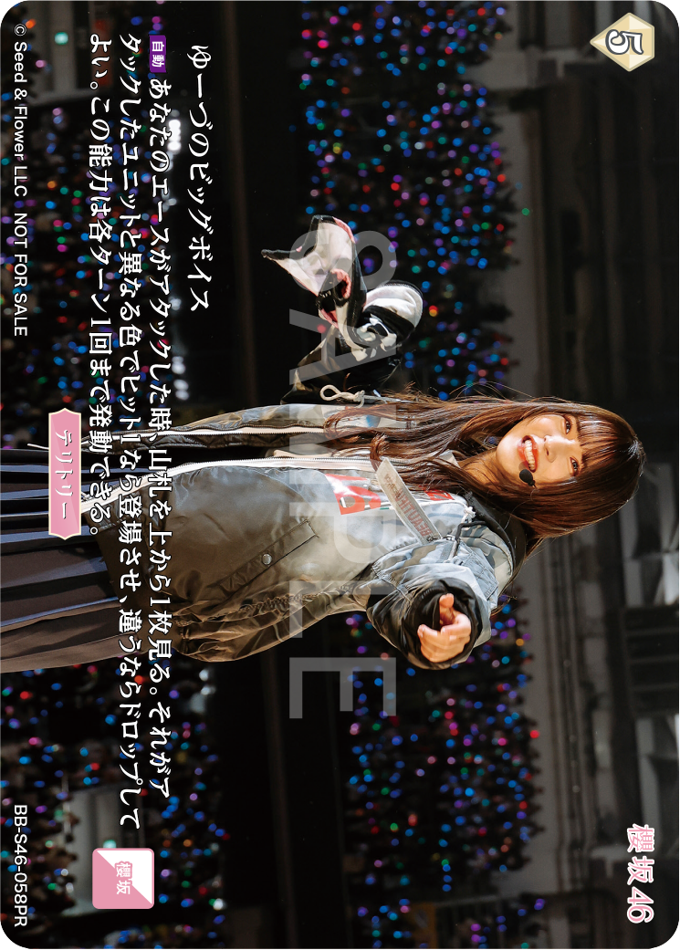 櫻坂46×ビルディバイド -ブライト-」特設サイト