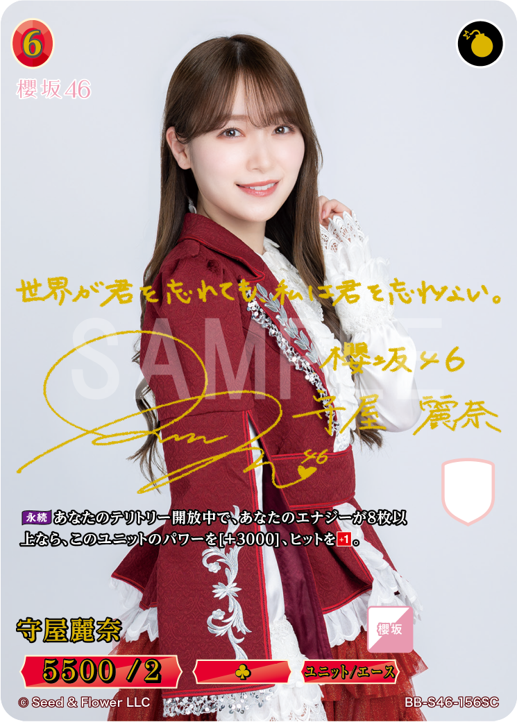 櫻坂46×ビルディバイド -ブライト-」特設サイト