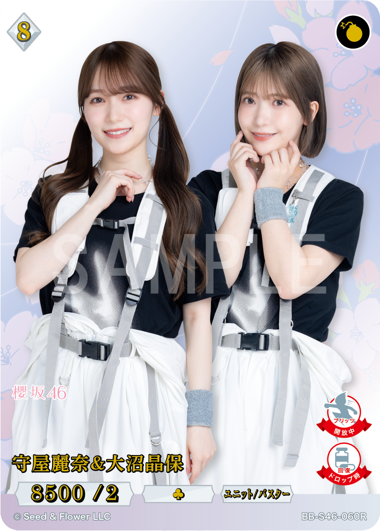 櫻坂46×ビルディバイド -ブライト-」特設サイト