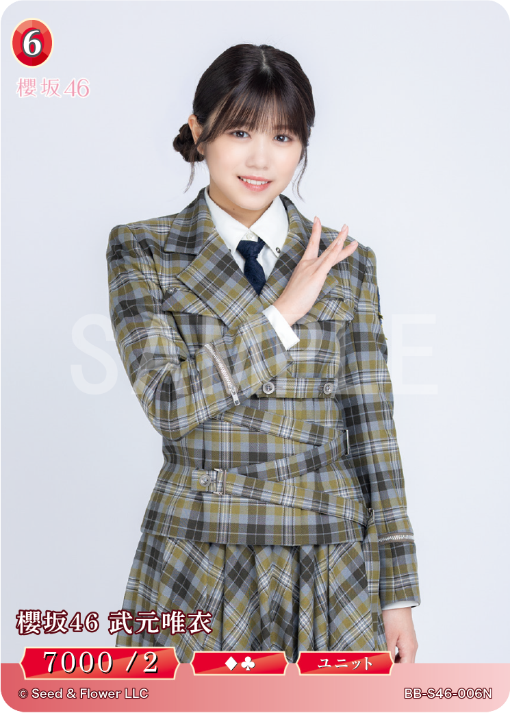 櫻坂46×ビルディバイド -ブライト-」特設サイト