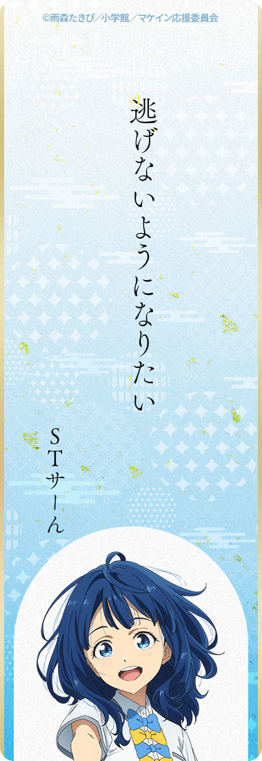 負けヒロインが多すぎる！ 京まふ お守り 恋愛成就御守り マケイン 京まふ御守り Amazon.co.jp: 負けヒロインが多すぎる 京まふ お守り 恋愛成就